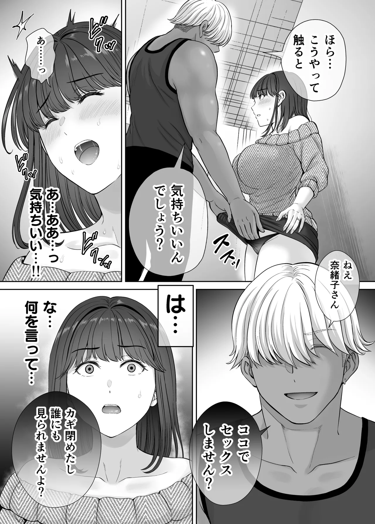 Haha Swapping 2 page 64 original parody - milf big breasts hentai manga - read online free