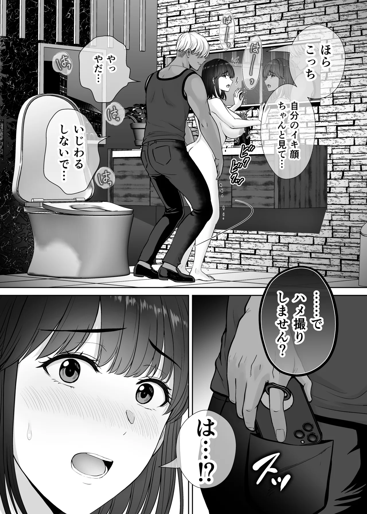 Haha Swapping 2 page 70 original parody - paizuri hairy hentai manga - read online free