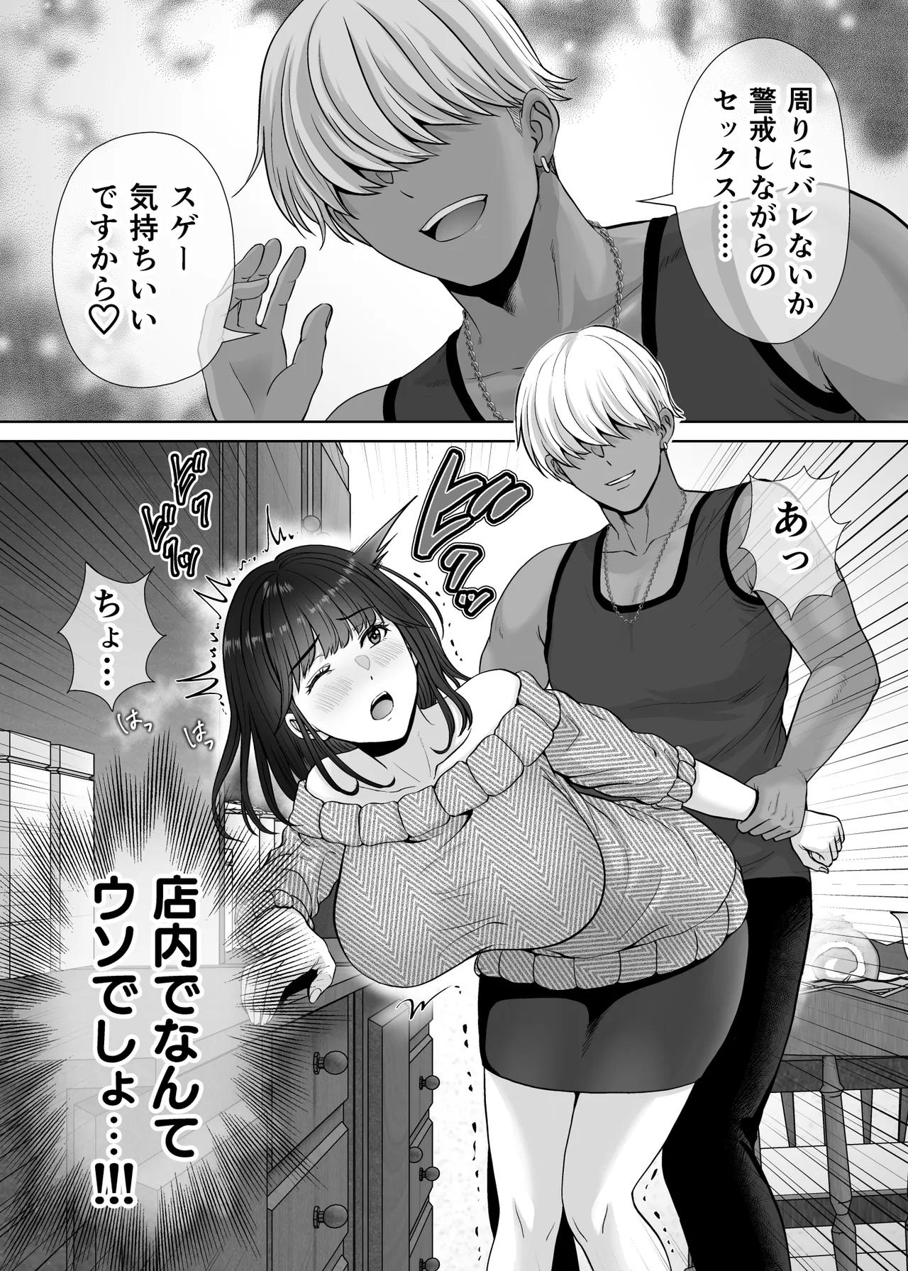 Haha Swapping 2 page 84 original parody - paizuri hairy hentai manga - read online free