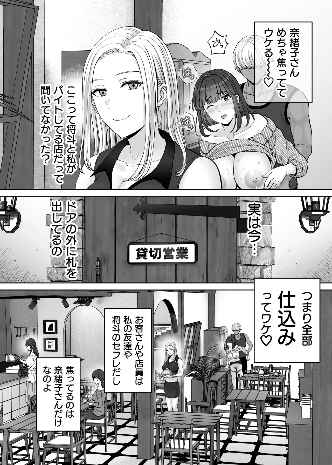 Haha Swapping 2 page 89 original parody - milf big breasts hentai manga - read online free