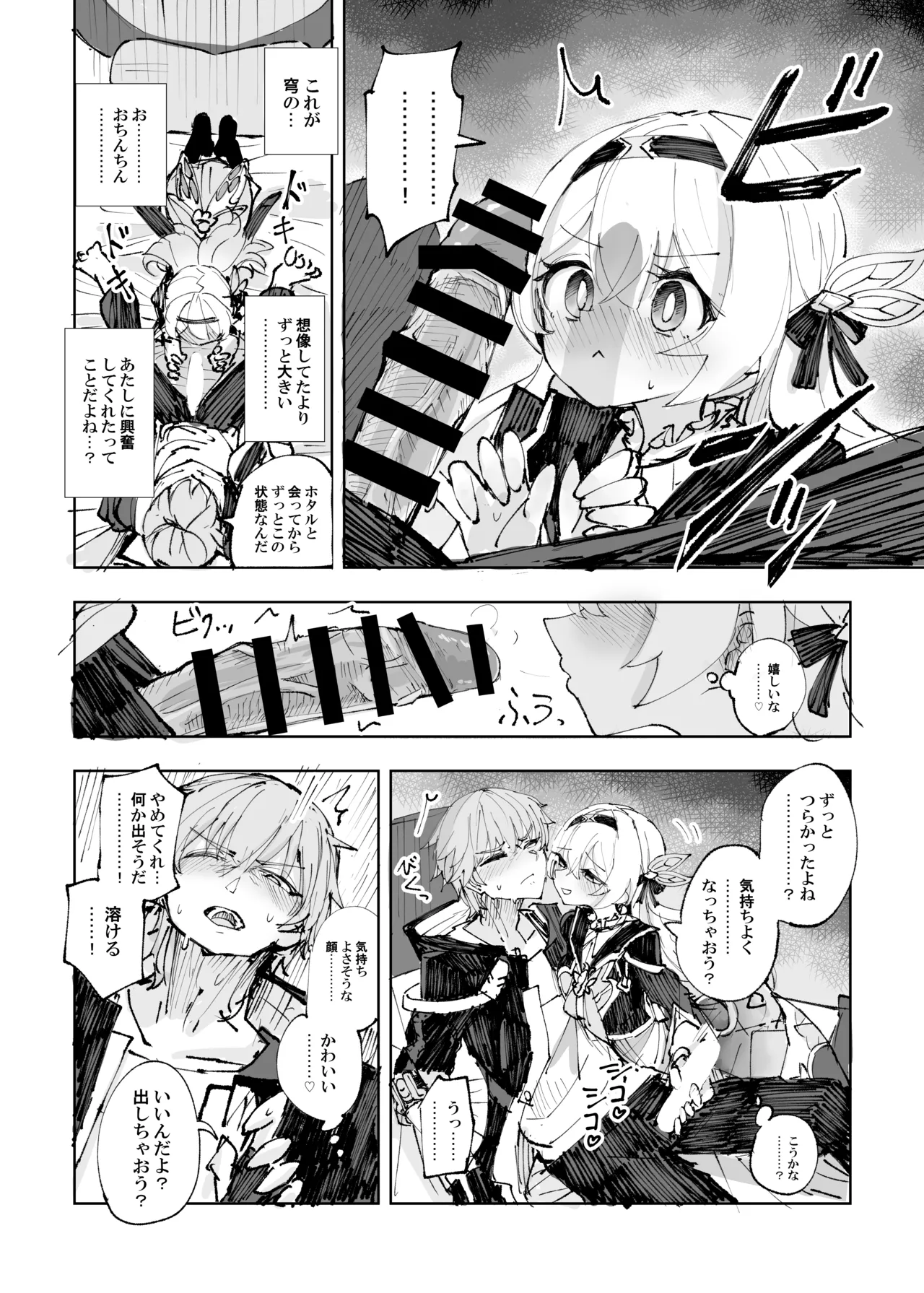Unmei wa Trailblazer no Heya de page 13 featuring caelus honkai star rail parody - sole female sole male hentai manga - read online free