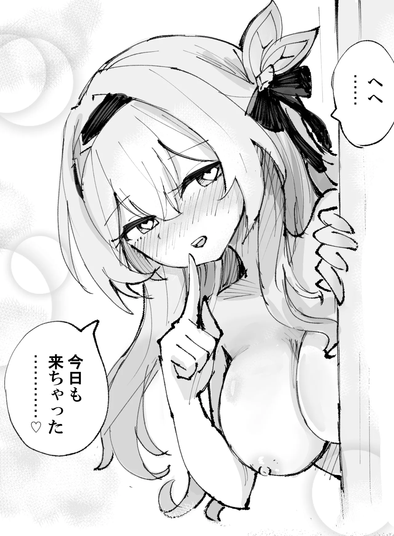 存在しない記憶 - Page 4