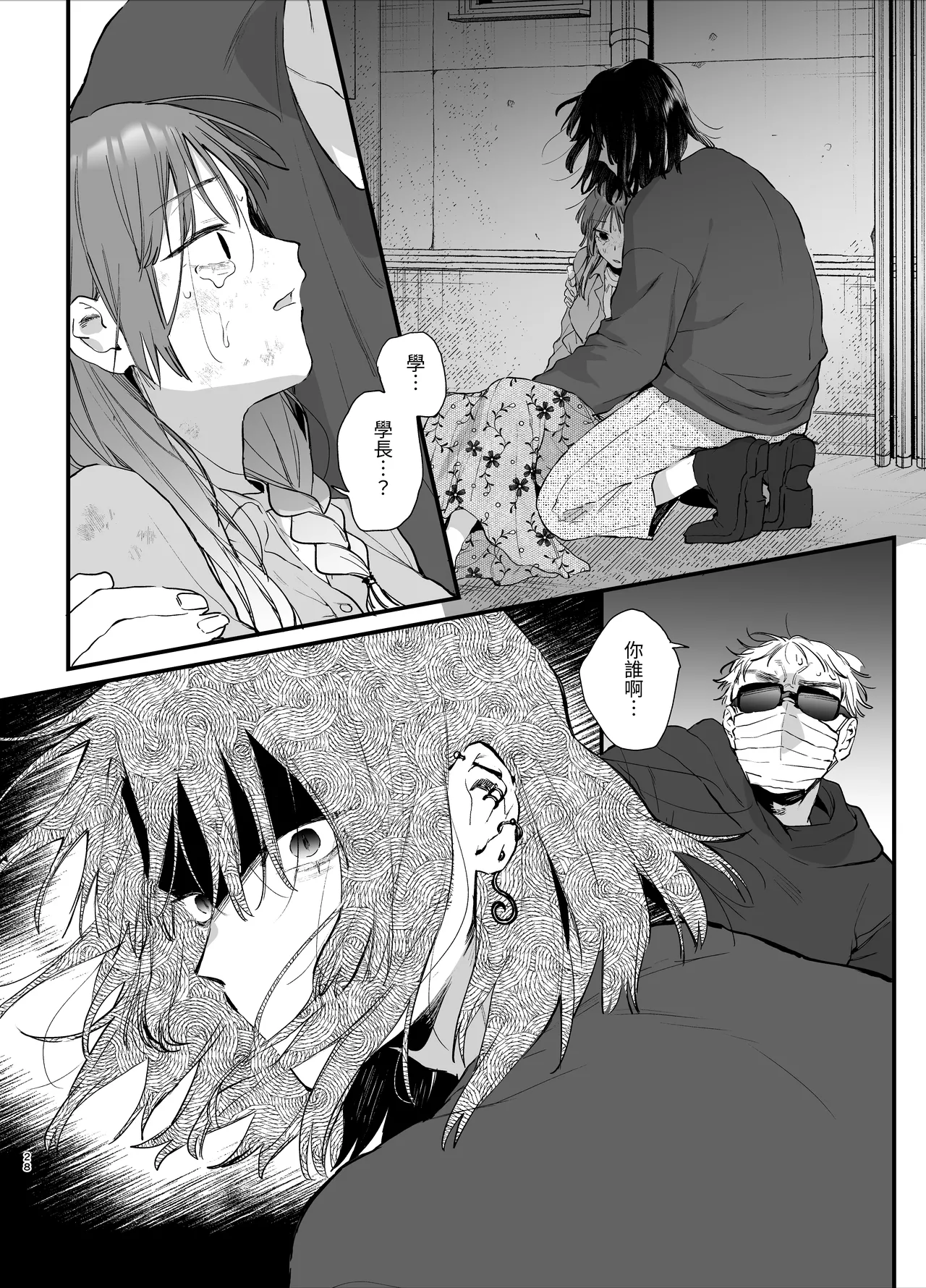 Sewayaki Onna wa Hebatsuki Otoko no Kurutta Aizou ni × Sareru page 28 original parody - big breasts multiple penises hentai manga - read online free