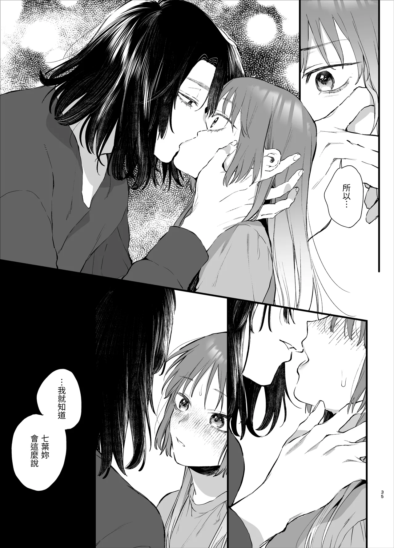 Sewayaki Onna wa Hebatsuki Otoko no Kurutta Aizou ni × Sareru page 35 original parody - big breasts multiple penises hentai manga - read online free