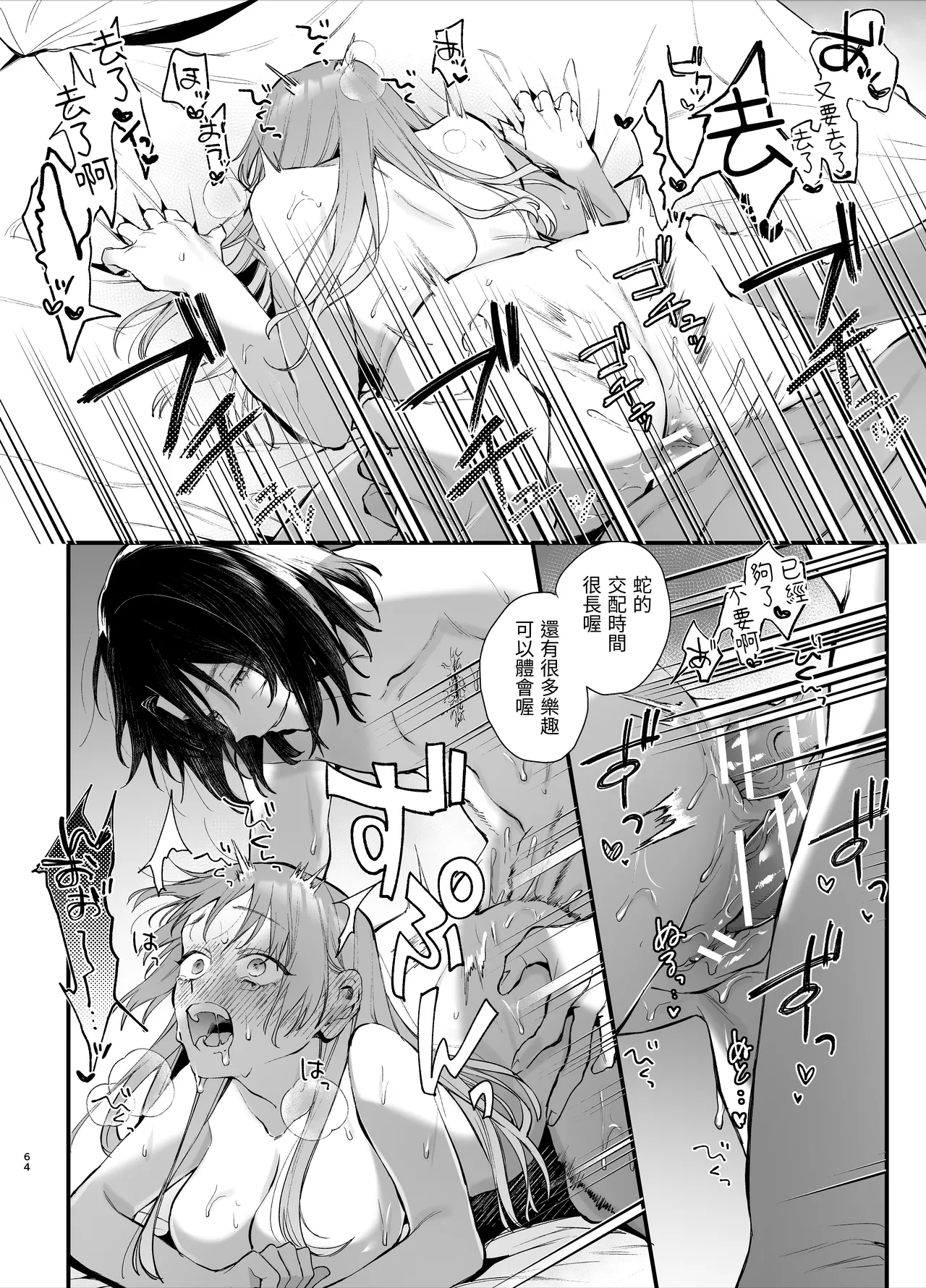 Sewayaki Onna wa Hebatsuki Otoko no Kurutta Aizou ni × Sareru page 64 original parody - big breasts multiple penises hentai manga - read online free