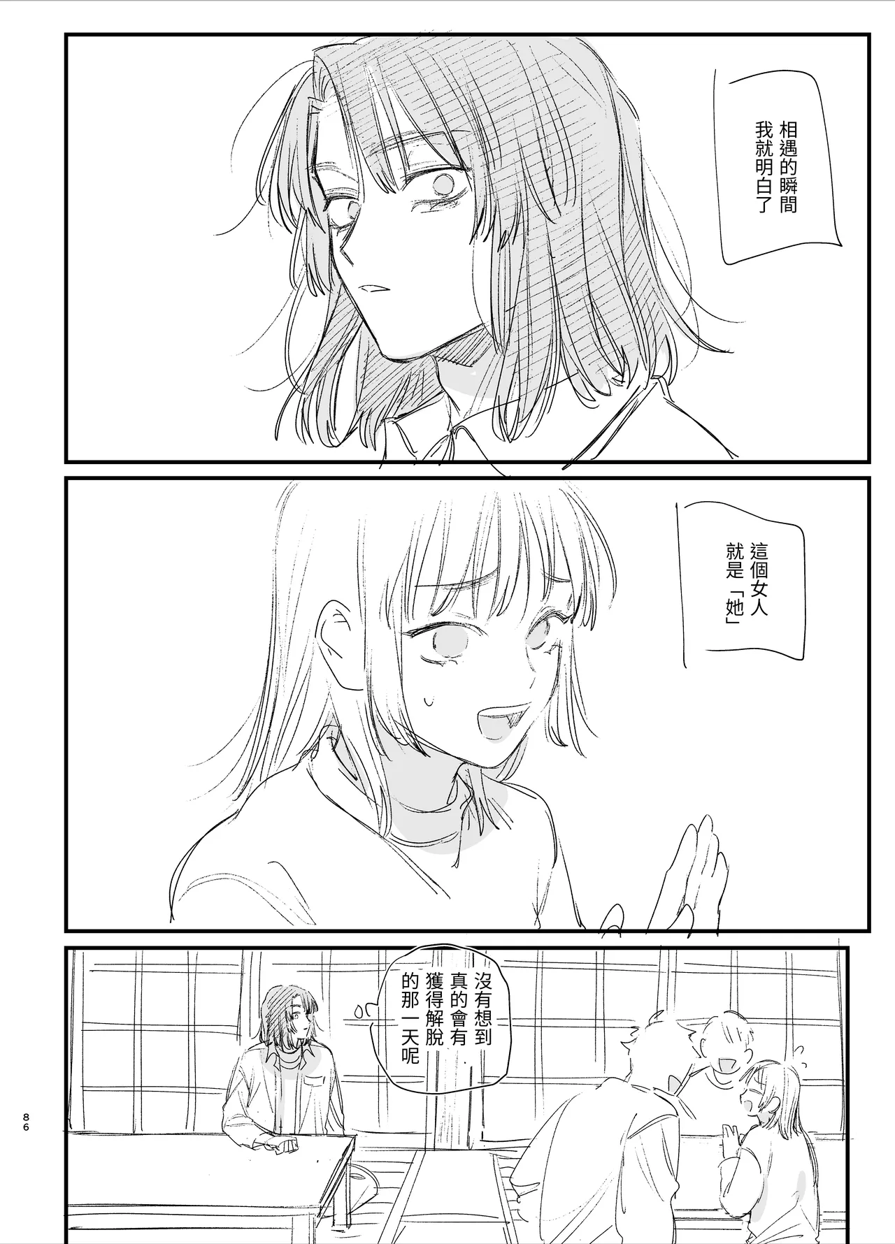 Sewayaki Onna wa Hebatsuki Otoko no Kurutta Aizou ni × Sareru page 86 original parody - big breasts multiple penises hentai manga - read online free