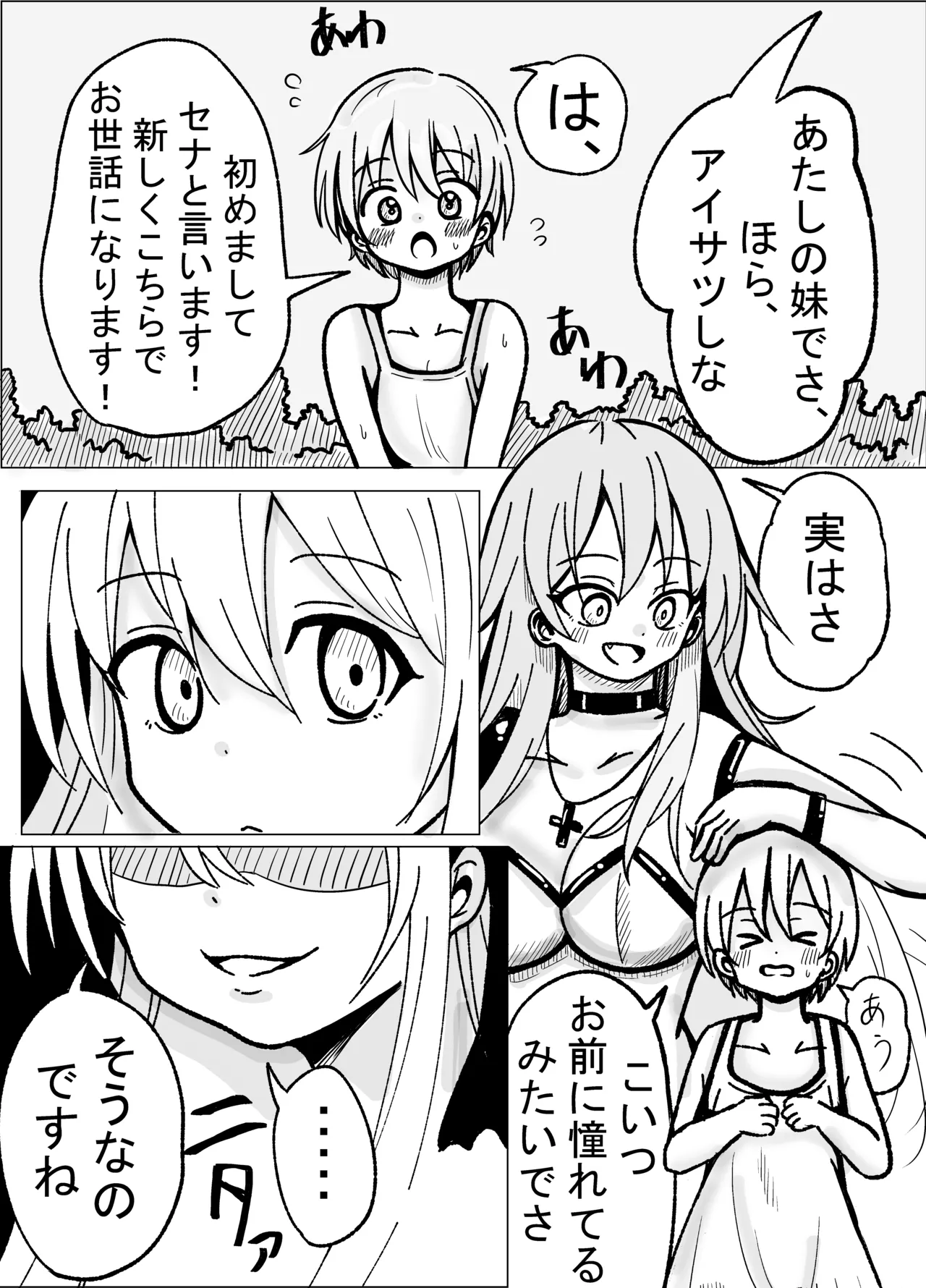 Nikutai Naihou page 11 original parody - females only big breasts hentai manga - read online free