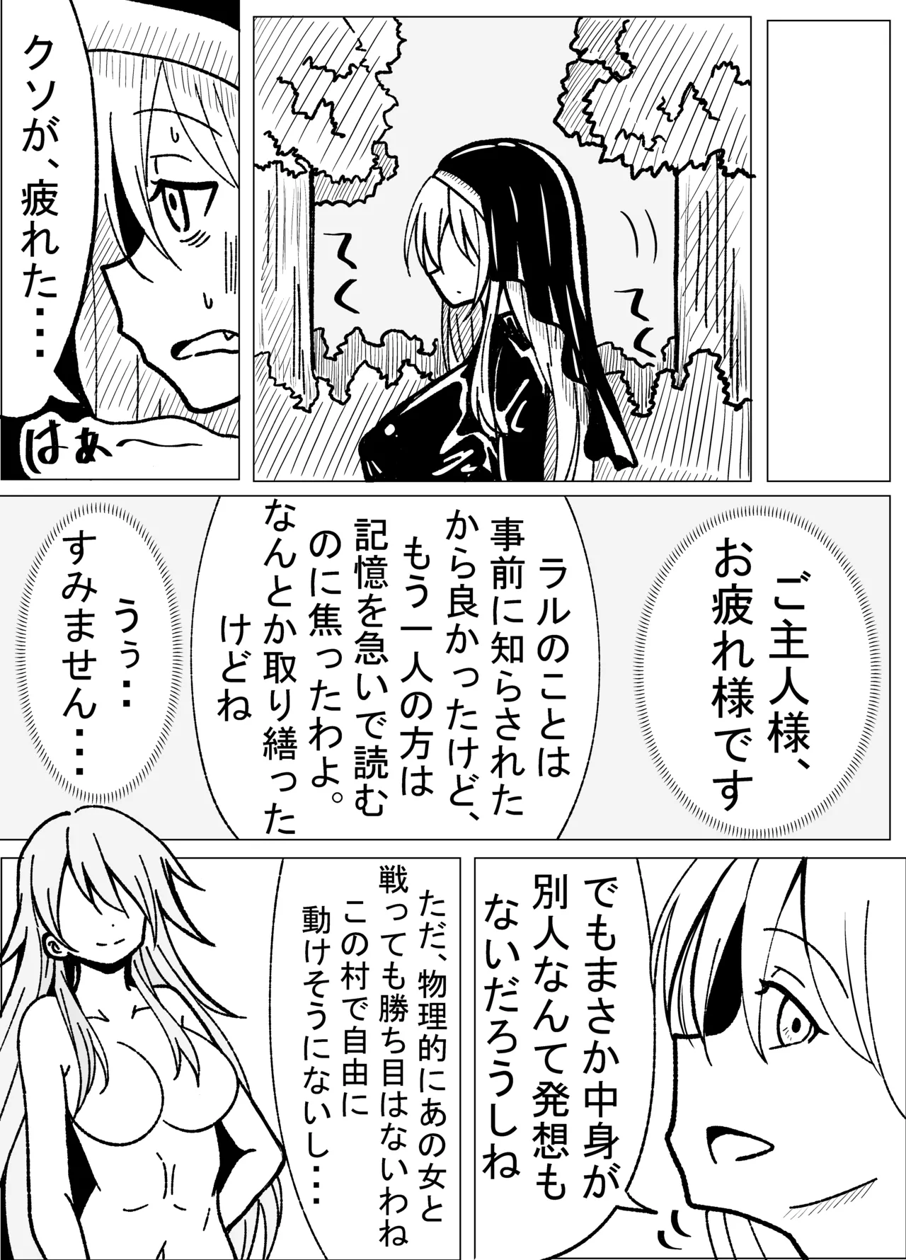 Nikutai Naihou page 14 original parody - big breasts nun hentai manga - read online free