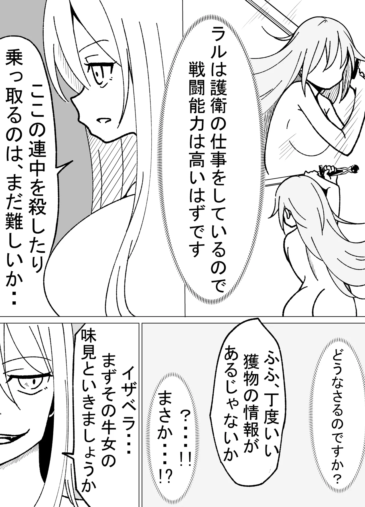 Nikutai Naihou page 15 original parody - females only big breasts hentai manga - read online free