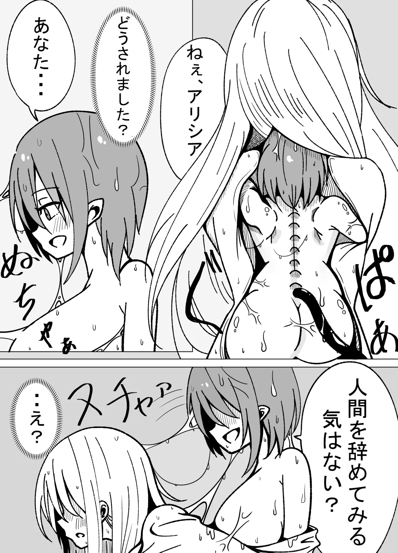 Nikutai Naihou page 19 original parody - big breasts nun hentai manga - read online free