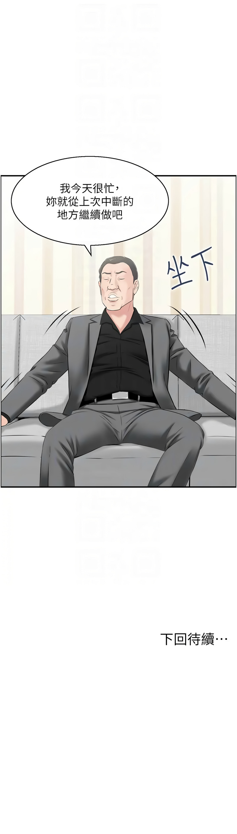 人妻控 1-51 END page 101 - full color big breasts hentai manga - read online free