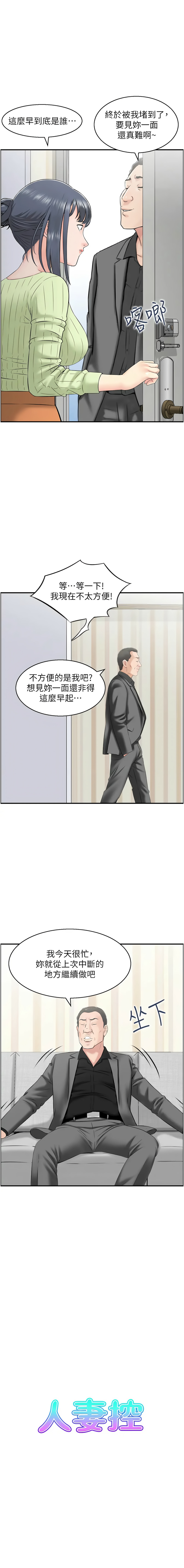 人妻控 1-51 END page 102 - big breasts story arc hentai manga - read online free