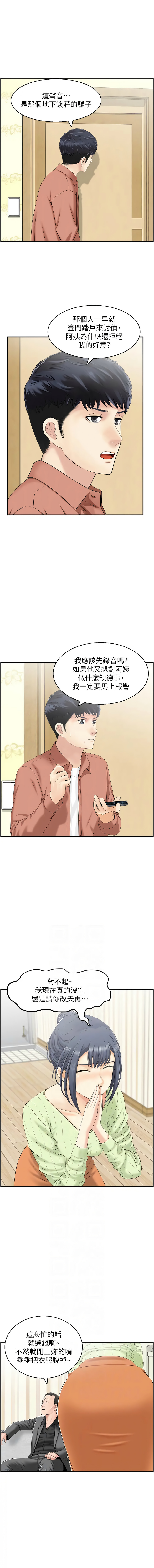 人妻控 1-51 END page 103 - big breasts story arc hentai manga - read online free