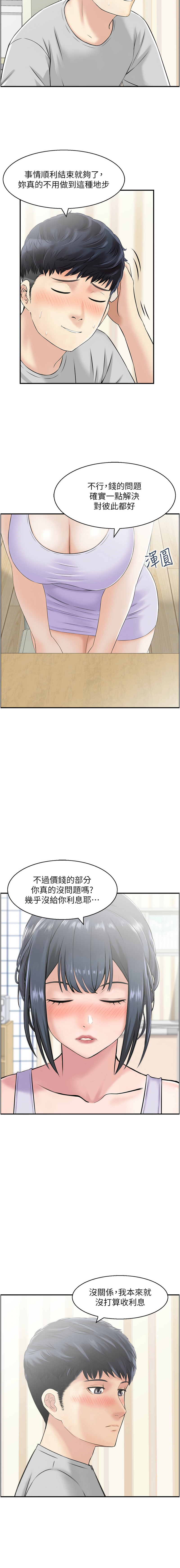 人妻控 1-51 END page 139 - big breasts story arc hentai manga - read online free