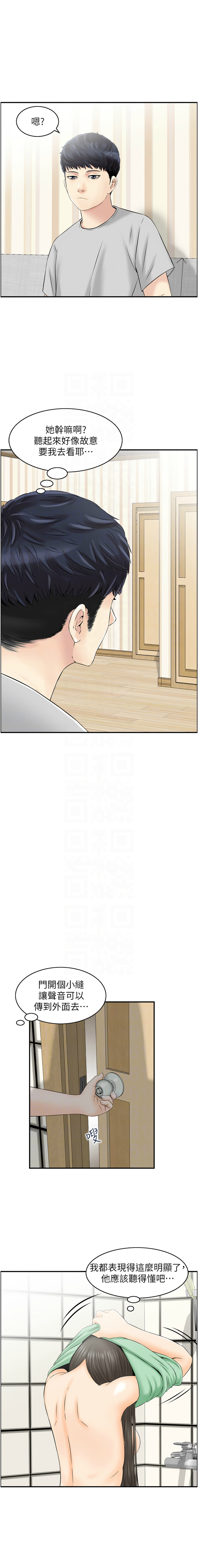 人妻控 1-51 END page 145 - full color big breasts hentai manga - read online free