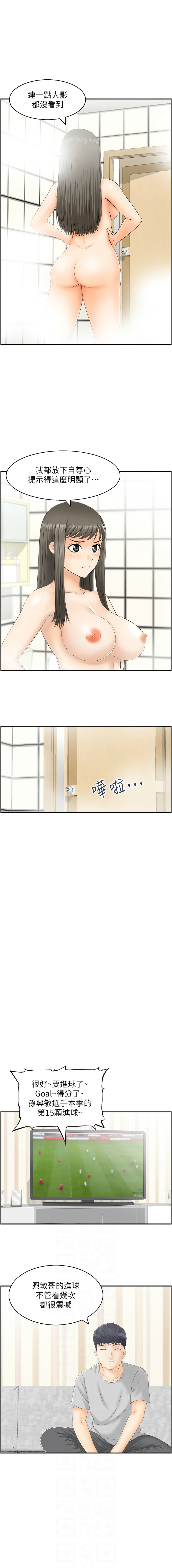 人妻控 1-51 END page 148 - big breasts story arc hentai manga - read online free