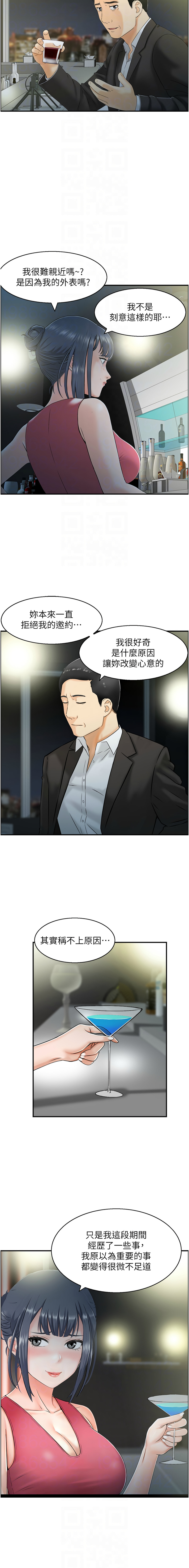 人妻控 1-51 END page 154 - full color big breasts hentai manga - read online free