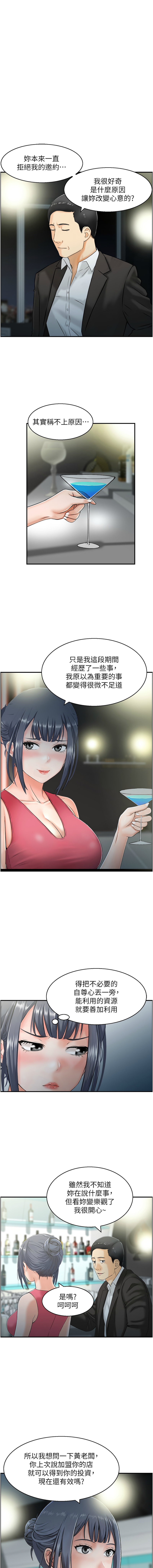 人妻控 1-51 END page 156 - big breasts story arc hentai manga - read online free