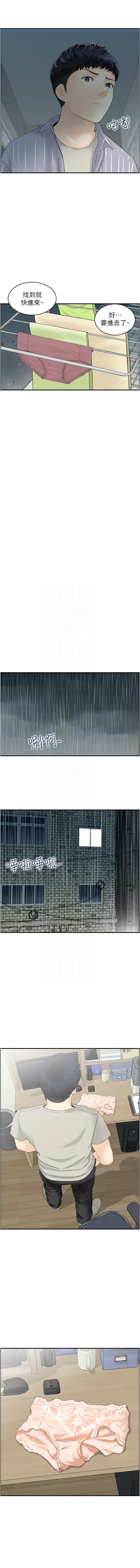 人妻控 1-51 END page 17 - full color big breasts hentai manga - read online free