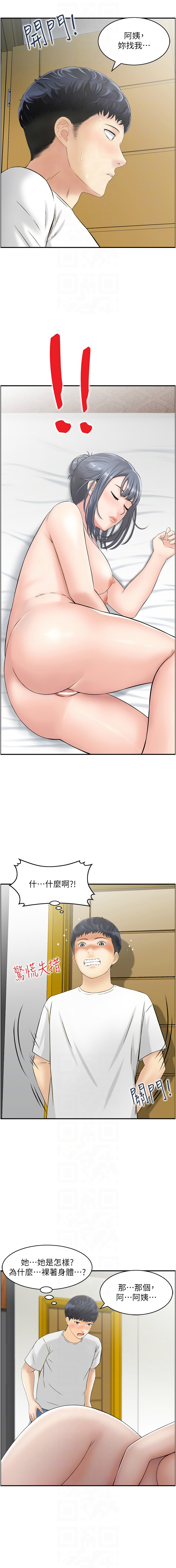 人妻控 1-51 END page 196 - big breasts story arc hentai manga - read online free