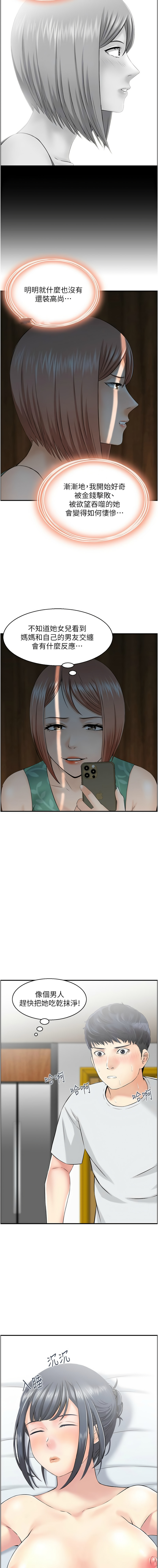 人妻控 1-51 END page 205 - full color big breasts hentai manga - read online free