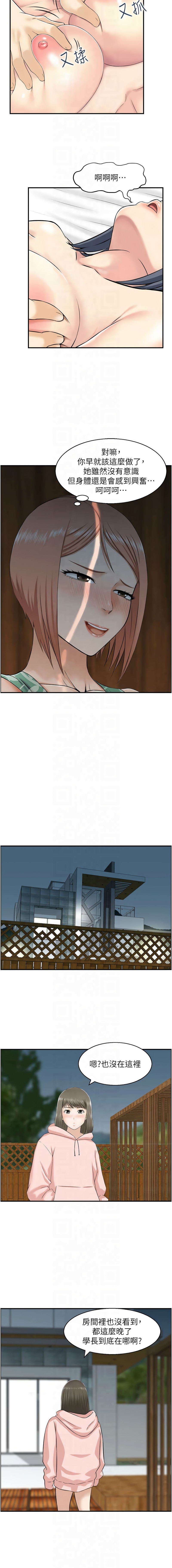 人妻控 1-51 END page 211 - full color big breasts hentai manga - read online free