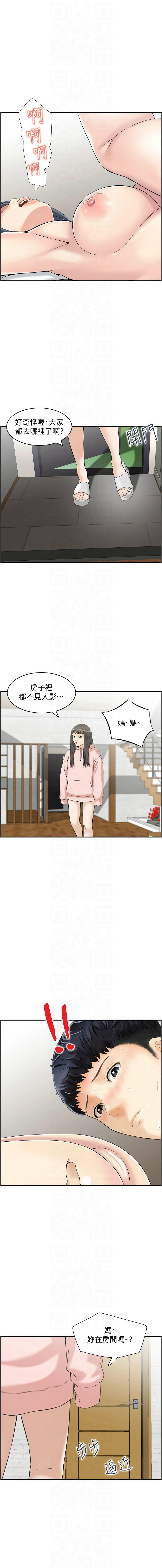 人妻控 1-51 END page 215 - full color big breasts hentai manga - read online free