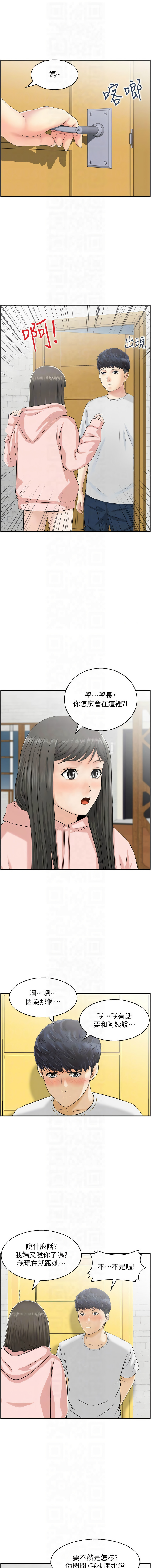 人妻控 1-51 END page 216 - full color big breasts hentai manga - read online free