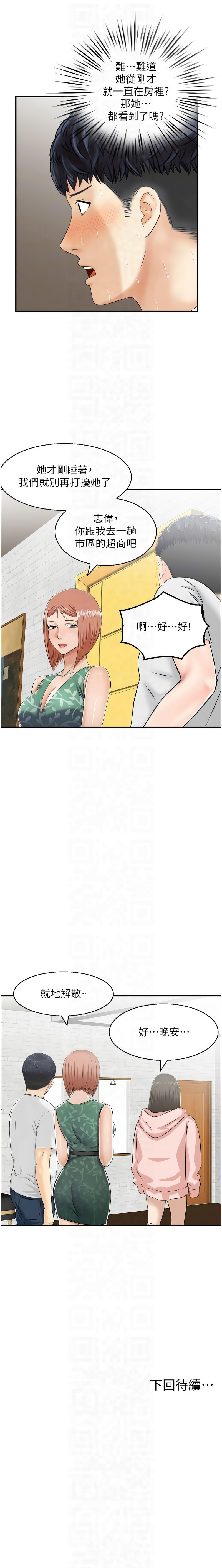 人妻控 1-51 END page 218 - big breasts story arc hentai manga - read online free