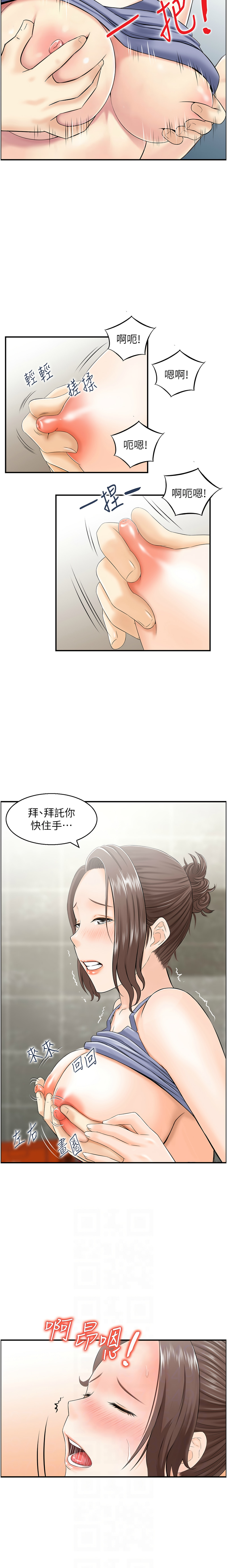 人妻控 1-51 END - Page 23