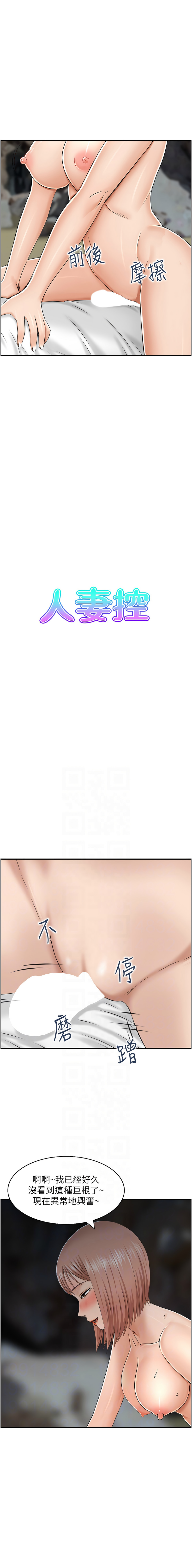 人妻控 1-51 END page 230 - big breasts story arc hentai manga - read online free