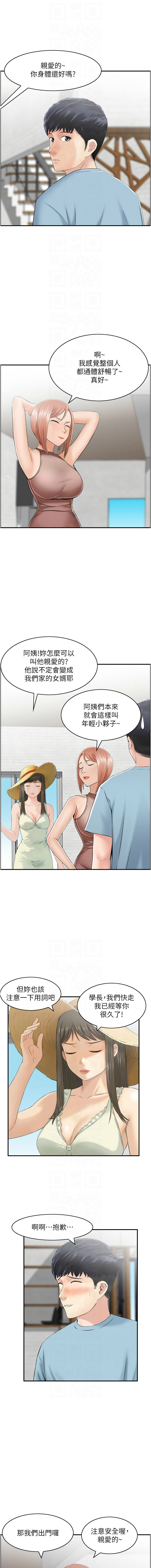 人妻控 1-51 END page 247 - big breasts story arc hentai manga - read online free