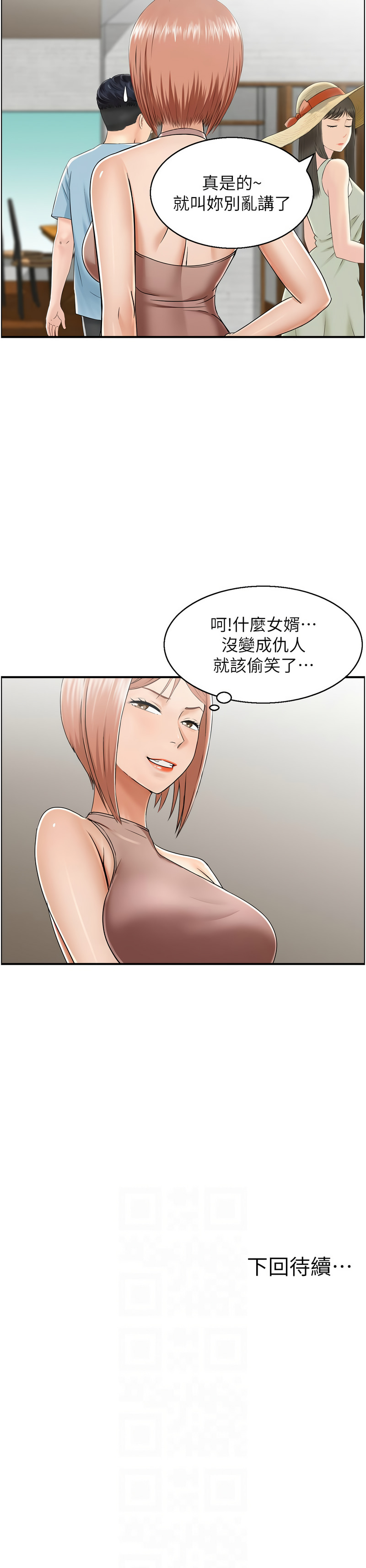 人妻控 1-51 END page 248 - big breasts story arc hentai manga - read online free