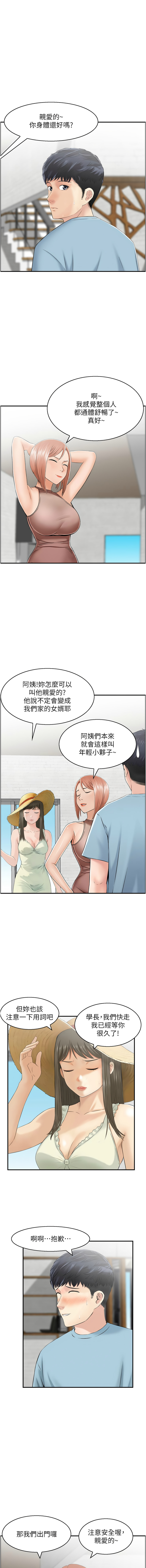 人妻控 1-51 END page 249 - big breasts story arc hentai manga - read online free