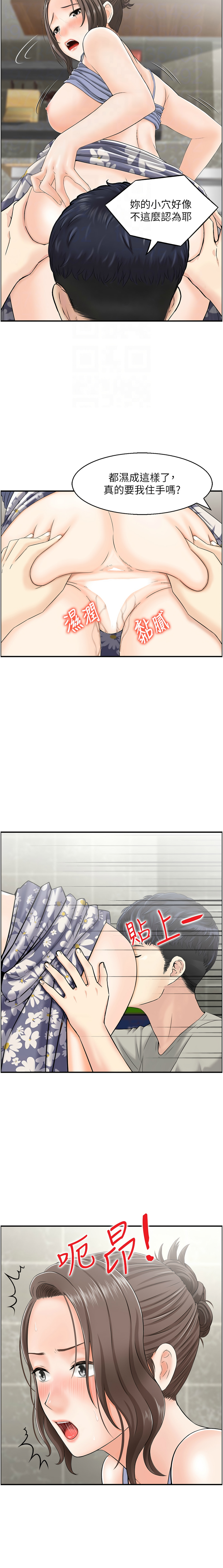 人妻控 1-51 END - Page 25