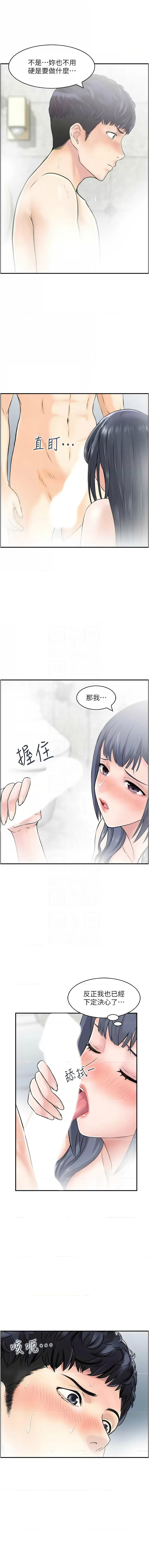 人妻控 1-51 END page 264 - big breasts story arc hentai manga - read online free