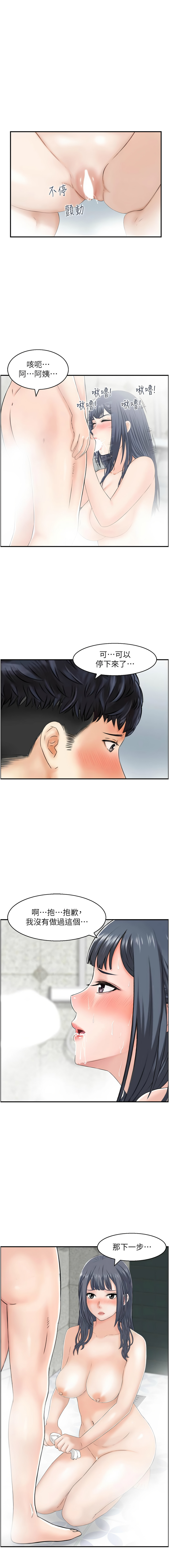 人妻控 1-51 END page 268 - full color big breasts hentai manga - read online free