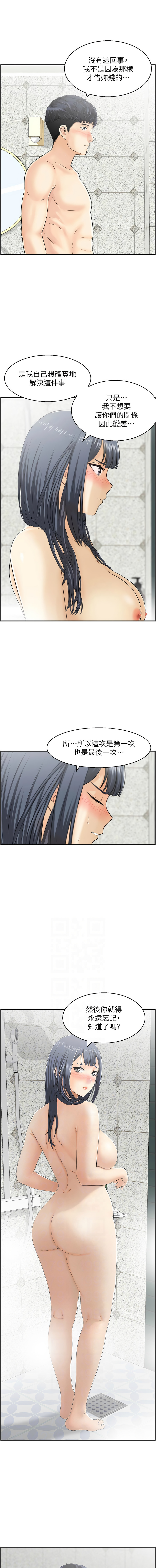 人妻控 1-51 END page 273 - big breasts story arc hentai manga - read online free