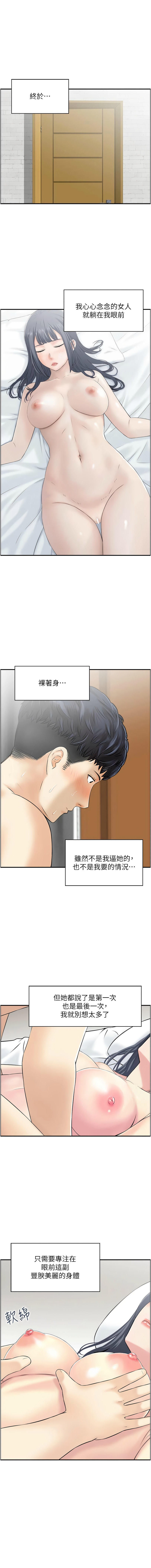 人妻控 1-51 END page 276 - full color big breasts hentai manga - read online free