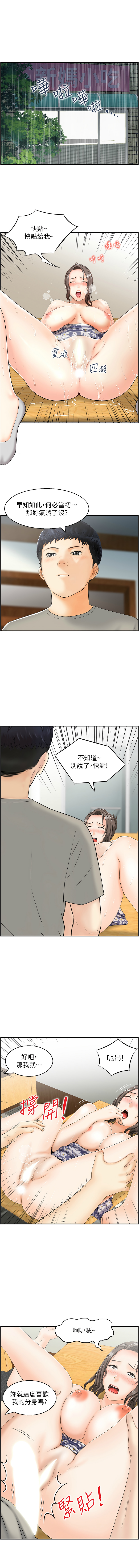 人妻控 1-51 END - Page 28