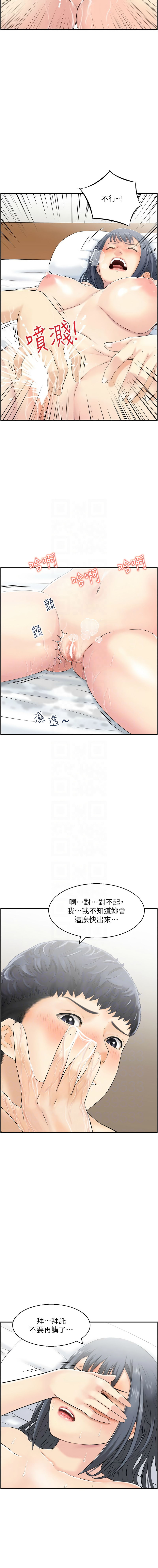 人妻控 1-51 END page 280 - full color big breasts hentai manga - read online free