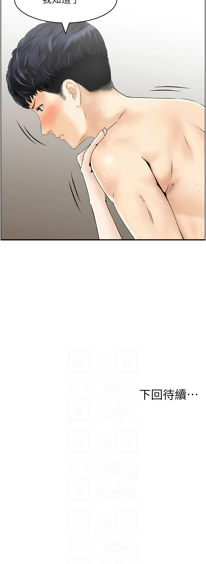 人妻控 1-51 END page 284 - big breasts story arc hentai manga - read online free