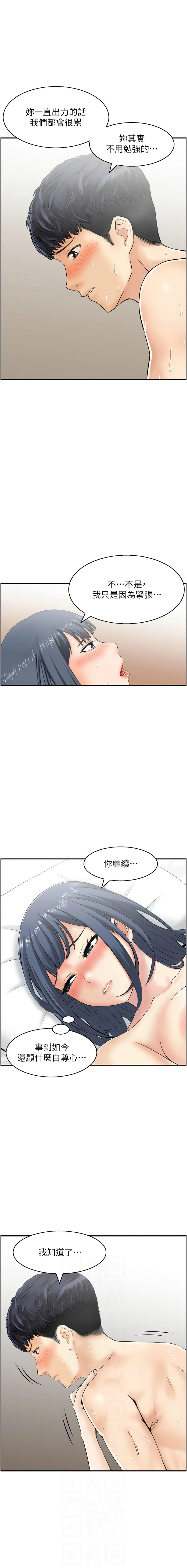 人妻控 1-51 END page 286 - full color big breasts hentai manga - read online free