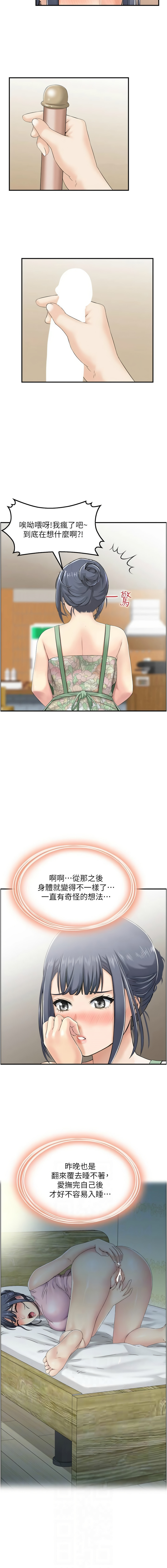 人妻控 1-51 END page 298 - big breasts story arc hentai manga - read online free