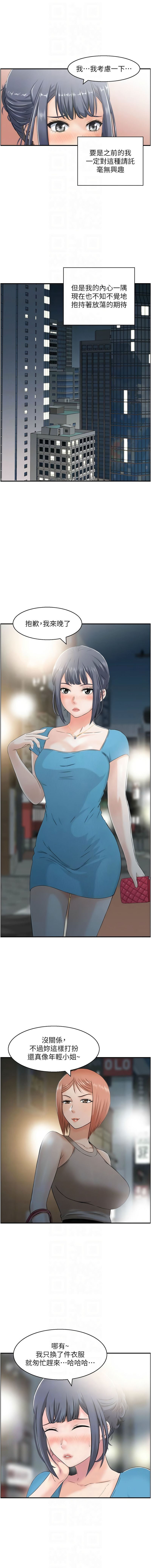 人妻控 1-51 END page 302 - big breasts story arc hentai manga - read online free