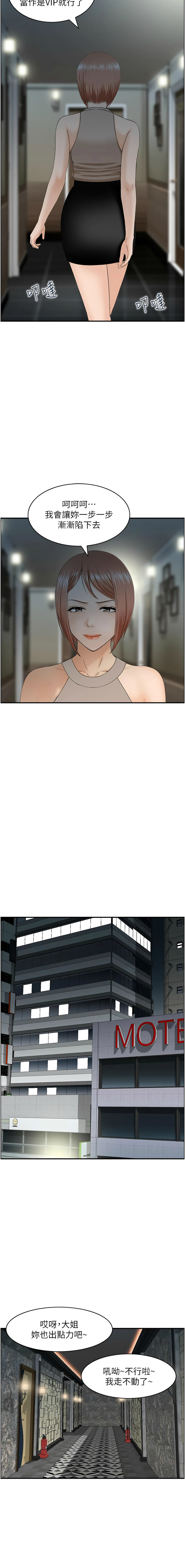 人妻控 1-51 END page 307 - big breasts story arc hentai manga - read online free