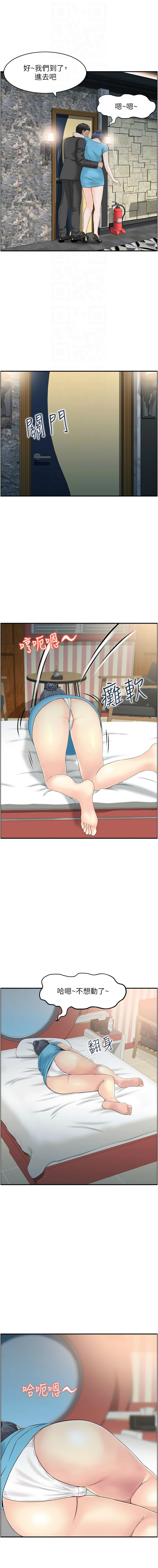 人妻控 1-51 END page 308 - big breasts story arc hentai manga - read online free