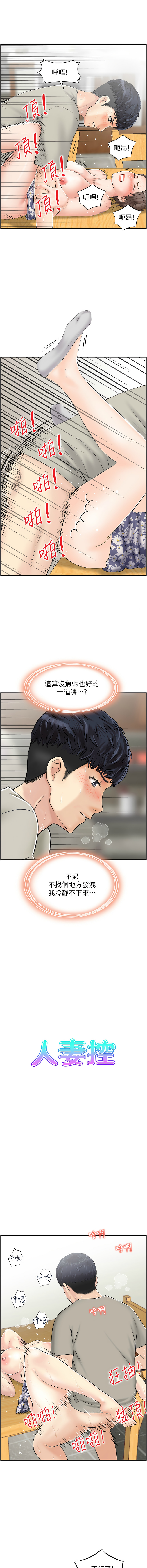 人妻控 1-51 END page 32 - full color big breasts hentai manga - read online free