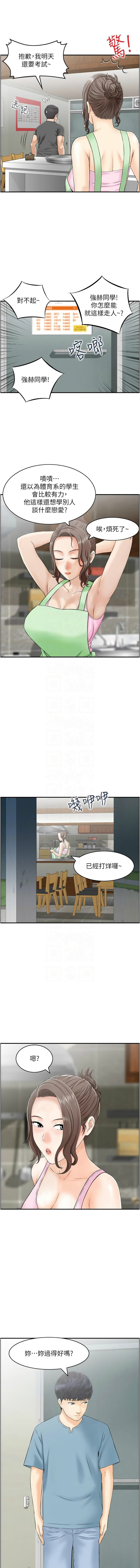 人妻控 1-51 END page 326 - full color big breasts hentai manga - read online free