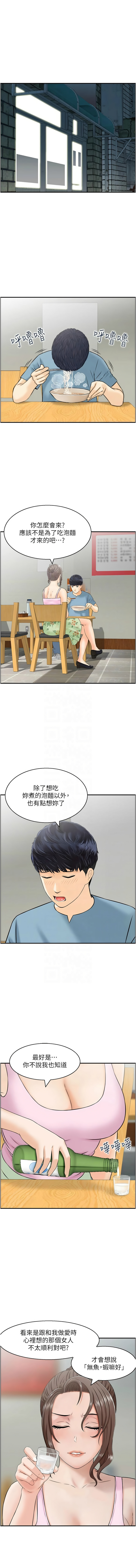 人妻控 1-51 END page 328 - full color big breasts hentai manga - read online free
